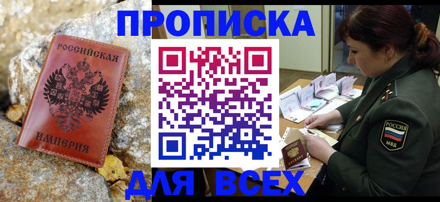 прописка иностранных граждан в Видном