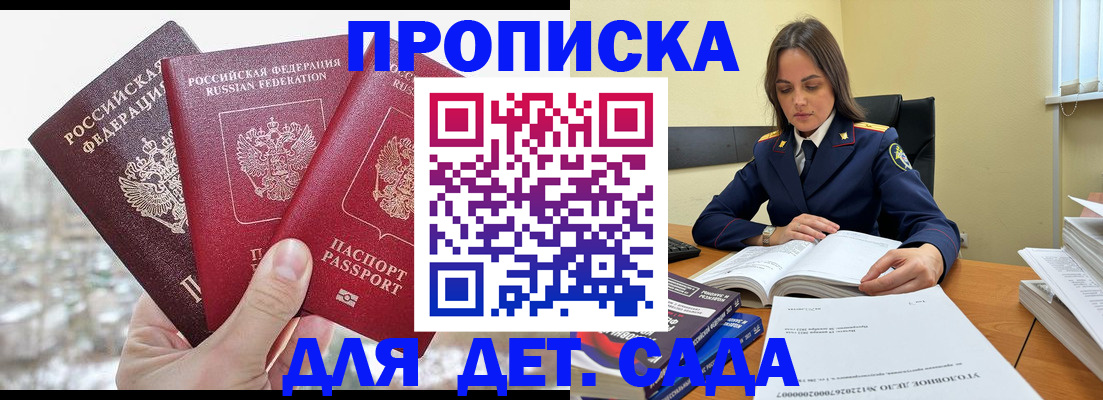 временная регистрация 2025 в Видном