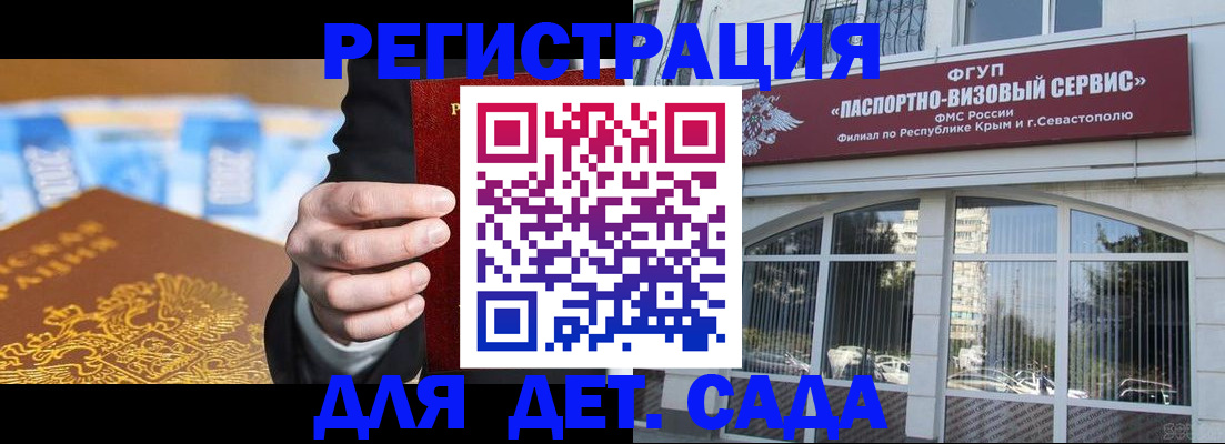 прописка иностранных граждан в Видном